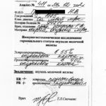 2. Иммуногистохимия - 03.12.2002