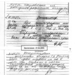 Заключения 2003 г.