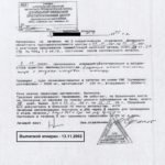 Выписной эпикриз - 13.11.2002