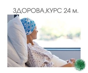Больная после химиотерапии