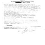 1. КТ органов брюшной тполости - 12.08.11