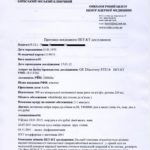 1. ПЭТ-КТ туловища 1 стр - 17.01.12