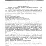 Выписной эпикриз 1