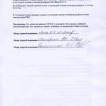 2. ПЭТ-КТ туловища 2 стр. - 17.01.12