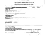 2. Цитология - 29.04.10