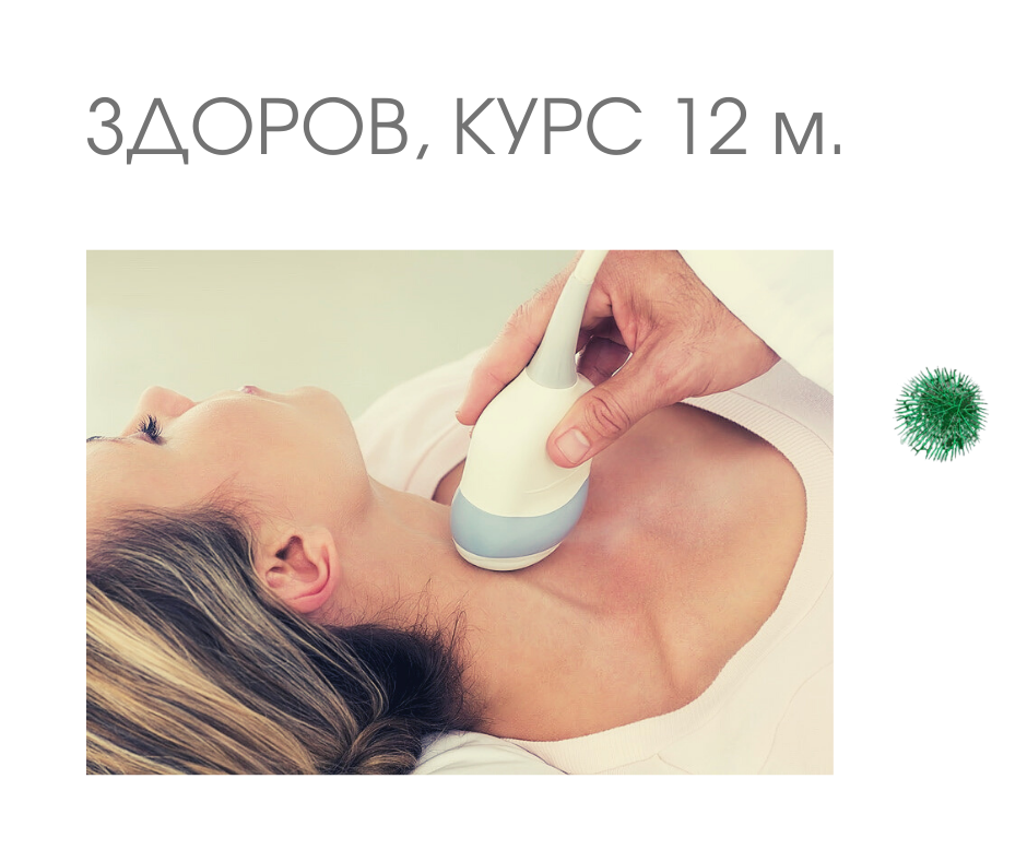 Рак щитовидной железы