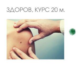 Меланома