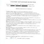 3. УЗИ мягких тканей - 30.04.10