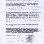 4. ПЭТ-КТ шеи и грудной полости 2 стр. - 29.05.12