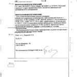 4. Паталогоанатомическое заключение - 12.05.10